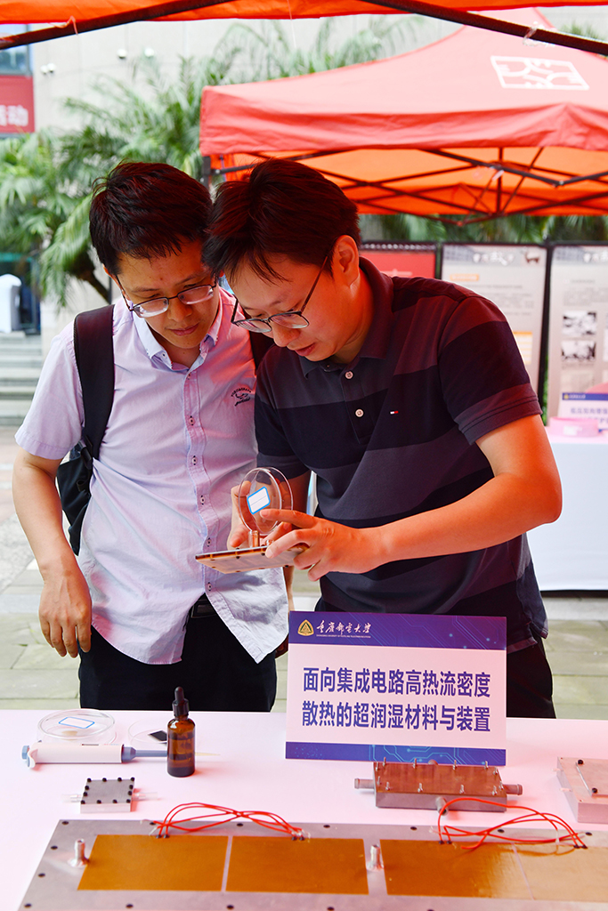 成果交流现场