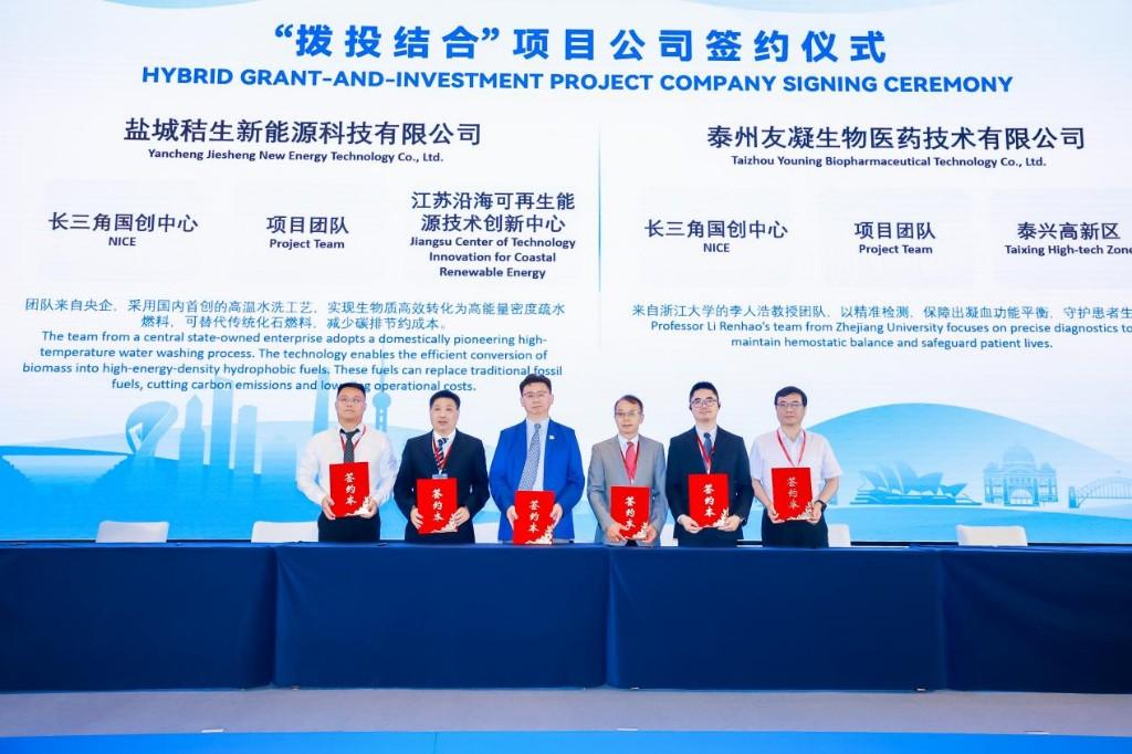拨投结合模式支持2家项目公司签约成立