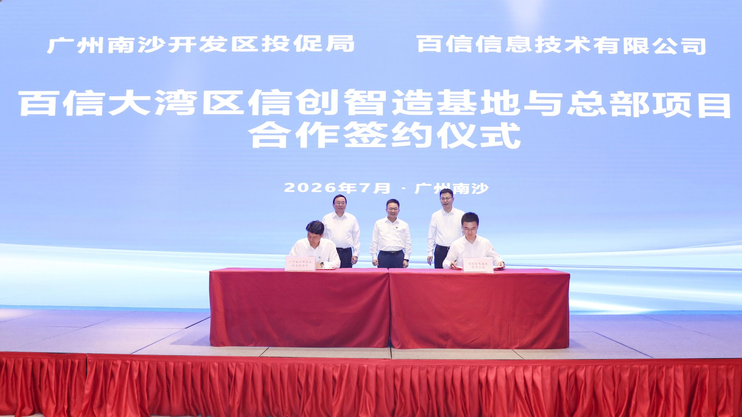签约现场
