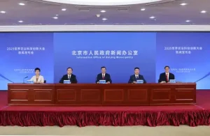 2025世界农业科技创新大会将于10月12日至15日在京举办