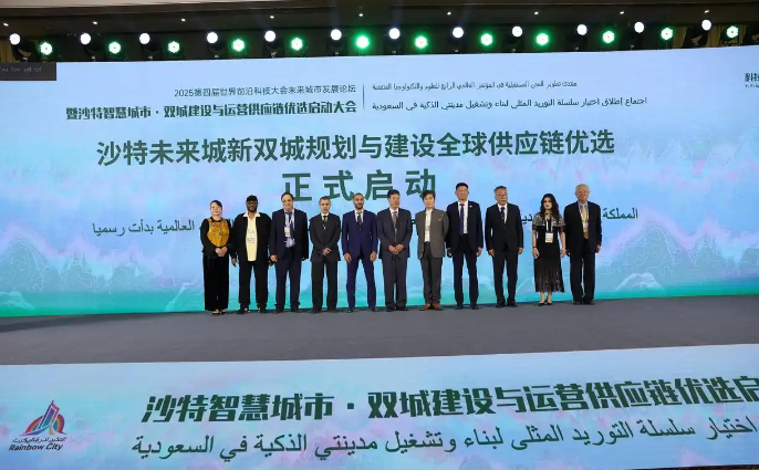 2025世界前沿科技大会沙特未来城全球官宣