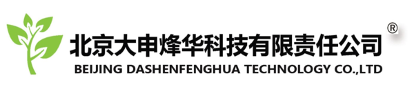 北京大申烽华科技有限责任公司
