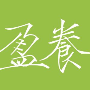 北京盈养科技有限公司