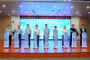 青岛能源集团发布人工智能科创成果