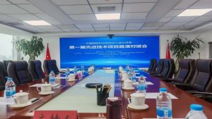 中国国际科技促进会第一届先进技术项目路演对接会成功举办