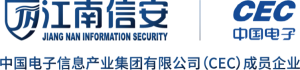 江南信安（北京）科技有限公司