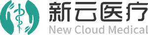 北京新云医疗科技有限公司