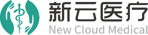 北京新云医疗科技有限公司