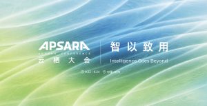 2026云栖大会定档，聚焦Agent与产业AI落地